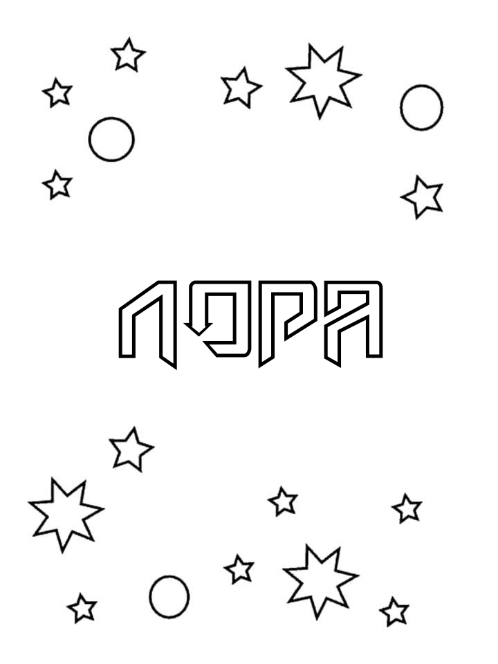 Раскраска Лора