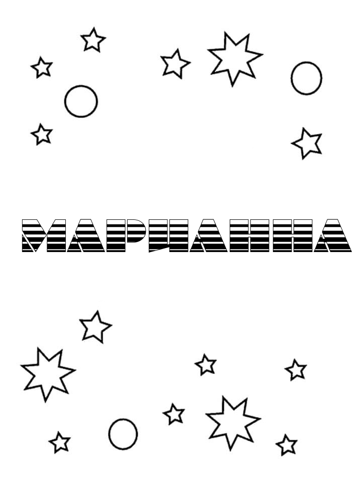 Раскраска Марианна Раскраска Марианна