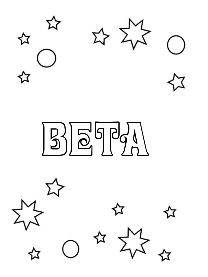 Раскраска Вета